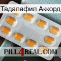 Тадалафил Аккорд cialis3